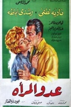 Enemy of Women (1966) Enemy of Women (1966)