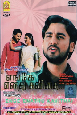 Enge Enadhu Kavithai (2002) Enge Enadhu Kavithai (2002)