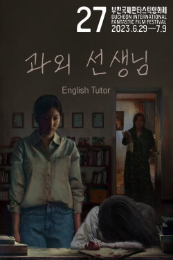 English Tutor (2023) English Tutor (2023)