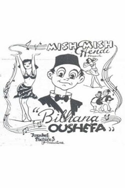Enjoy Your Food (1946)