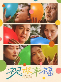 Enjoy Yourself (2024)
