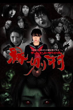 Enkiri-Mura: Dead End Survival (2011)