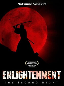 Enlightenment: A Second Night of Dreams (2007) Enlightenment: A Second Night of Dreams (2007)