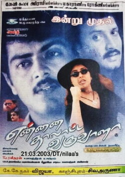 Ennai Thalatta Varuvala (2003) Ennai Thalatta Varuvala (2003)