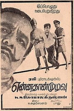 Ennathan Mudivu (1965) Ennathan Mudivu (1965)