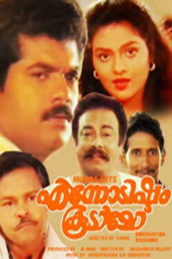 Ennodishtam Koodamo (1992)