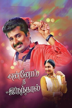 Ennodu Nee Irundhal (2018)