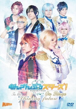 Ensemble Stars! On Stage ~To the Shining Future~ (2018)