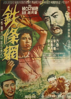 Entanglements (1960)