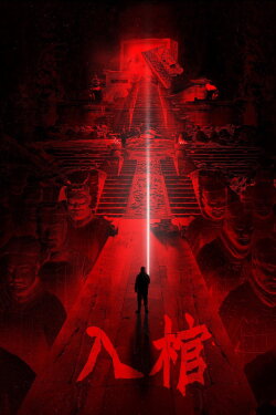 Enter The Coffin (2023)