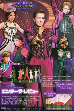 Enter the Revue (2005)