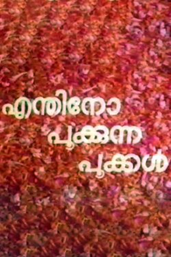 Enthino Pookunna Pookal (1982)