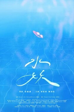 Ephemeral Summer (2024)