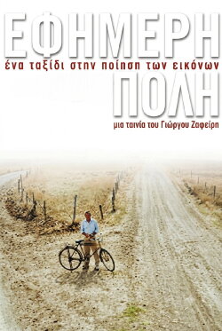 Ephemeral Town (2000)