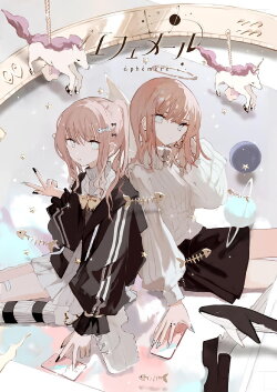 Ephemere (2024) Ephemere (2024)
