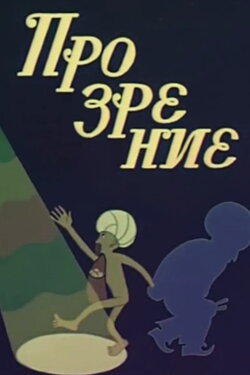 Epiphany (1973) Epiphany (1973)