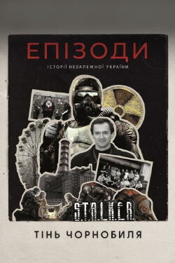 Episodes: Shadow of Chernobyl (2024) Episodes: Shadow of Chernobyl (2024)
