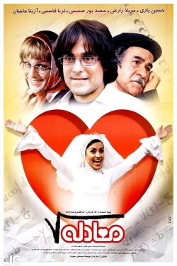 Equation (2003) Equation (2003)