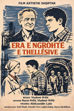 Era e ngrohtë e thellësive (1982)