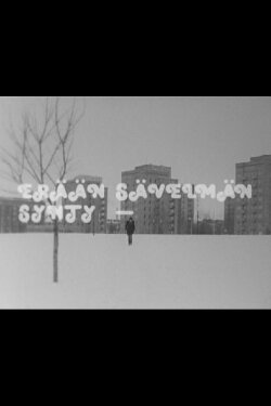 Erään sävelmän synty (1974) Erään sävelmän synty (1974)