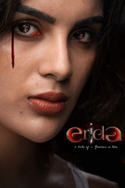 Erida (2021) Erida (2021)