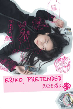 Eriko, Pretended (2018) Eriko, Pretended (2018)