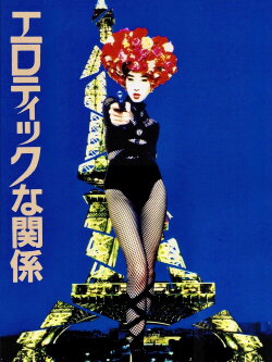 Erotic Liaisons (1992) Erotic Liaisons (1992)