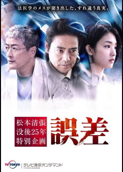 Error (2017) Error (2017)