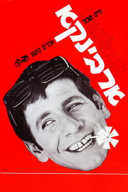Ervinka (1967)