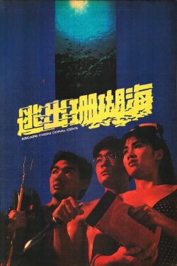 Escape from Coral Cove (1986)