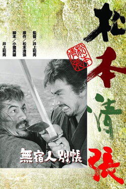 Escape from Hell (1963) Escape from Hell (1963)