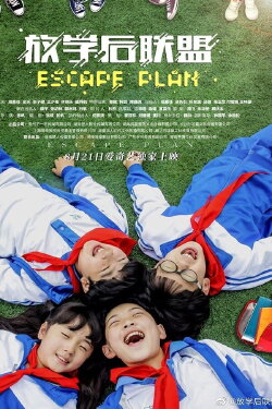 Escape Plan (2019)