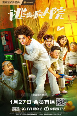 Escaping The Madhouse (2024)