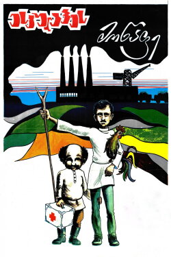 Esculape's Student (1979)