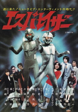 Esparazor (1983)