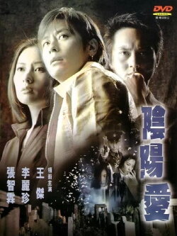 Esprit D'Amour (2001) Esprit D'Amour (2001)
