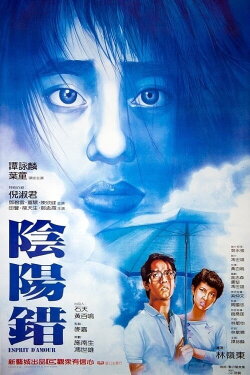 Esprit D'amour (1983) Esprit D'amour (1983)