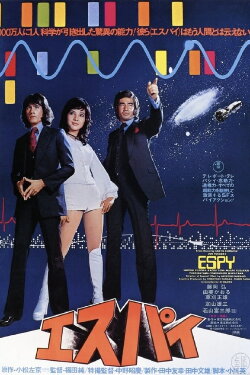 ESPY (1974) ESPY (1974)