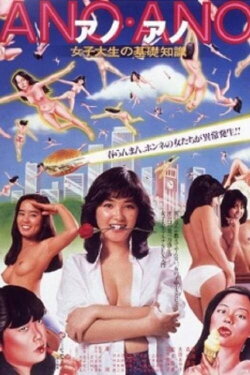 Essential Information for a College Girl (1981) Essential Information for a College Girl (1981)