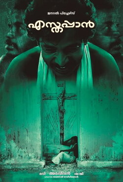 Esthappan (1980)