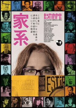 Estirpe (2016) Estirpe (2016)