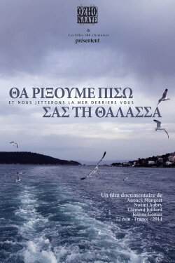 Et nous jetterons la mer derrière vous (2015)