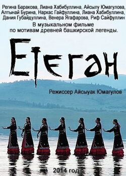 Etegan: Bashkir Legends In Song (2014) Etegan: Bashkir Legends In Song (2014)