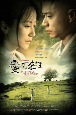 Eternal Beloved (2009) Eternal Beloved (2009)