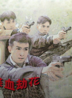 Eternal Hatred (1996) Eternal Hatred (1996)