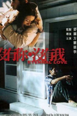 Eternal Love (2000) Eternal Love (2000)