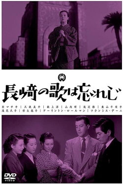 Eternal Song of Nagasaki (1952)