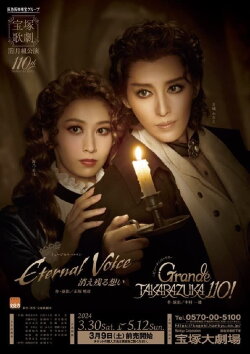 Eternal Voice: Lingering Feelings (2024) Eternal Voice: Lingering Feelings (2024)