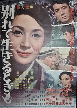Eternity of Love (1961) Eternity of Love (1961)