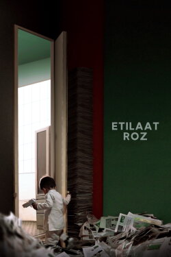 Etilaat Roz (2022) Etilaat Roz (2022)
